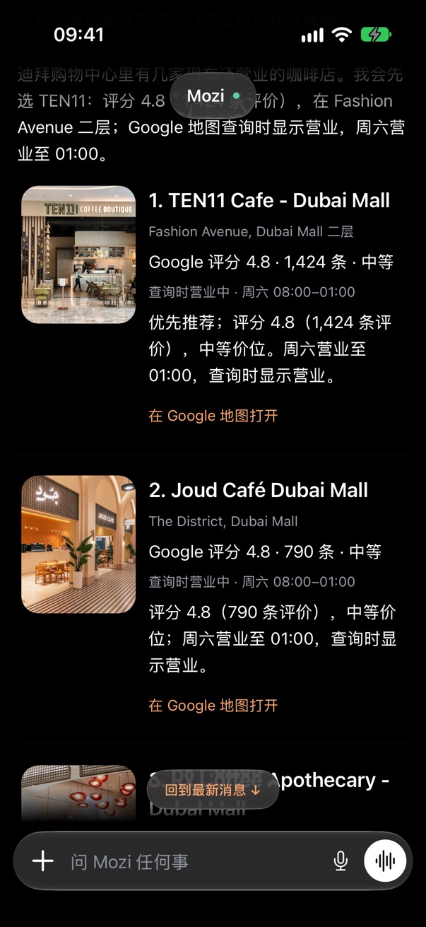 Mozi 的实际界面：迪拜购物中心咖啡店的照片、评分、营业时间和地图入口。